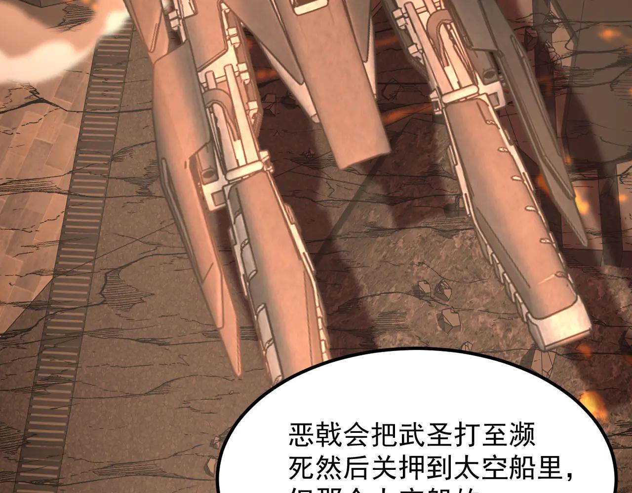 登陸未來一萬年 - 第225話 種子(1/5) - 8
