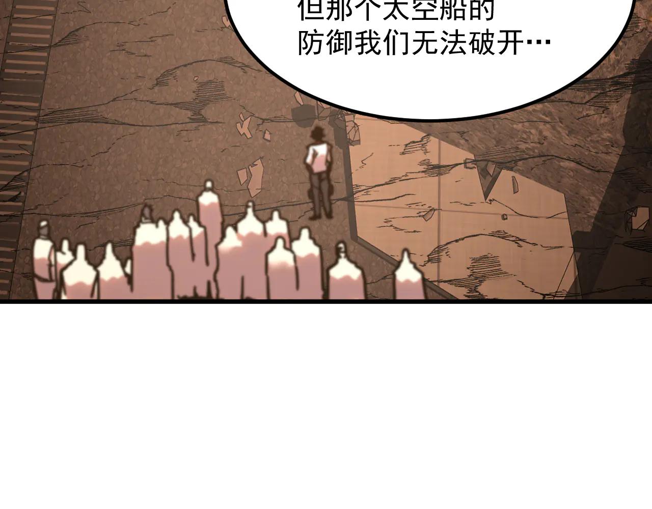 登陸未來一萬年 - 第225話 種子(1/5) - 1