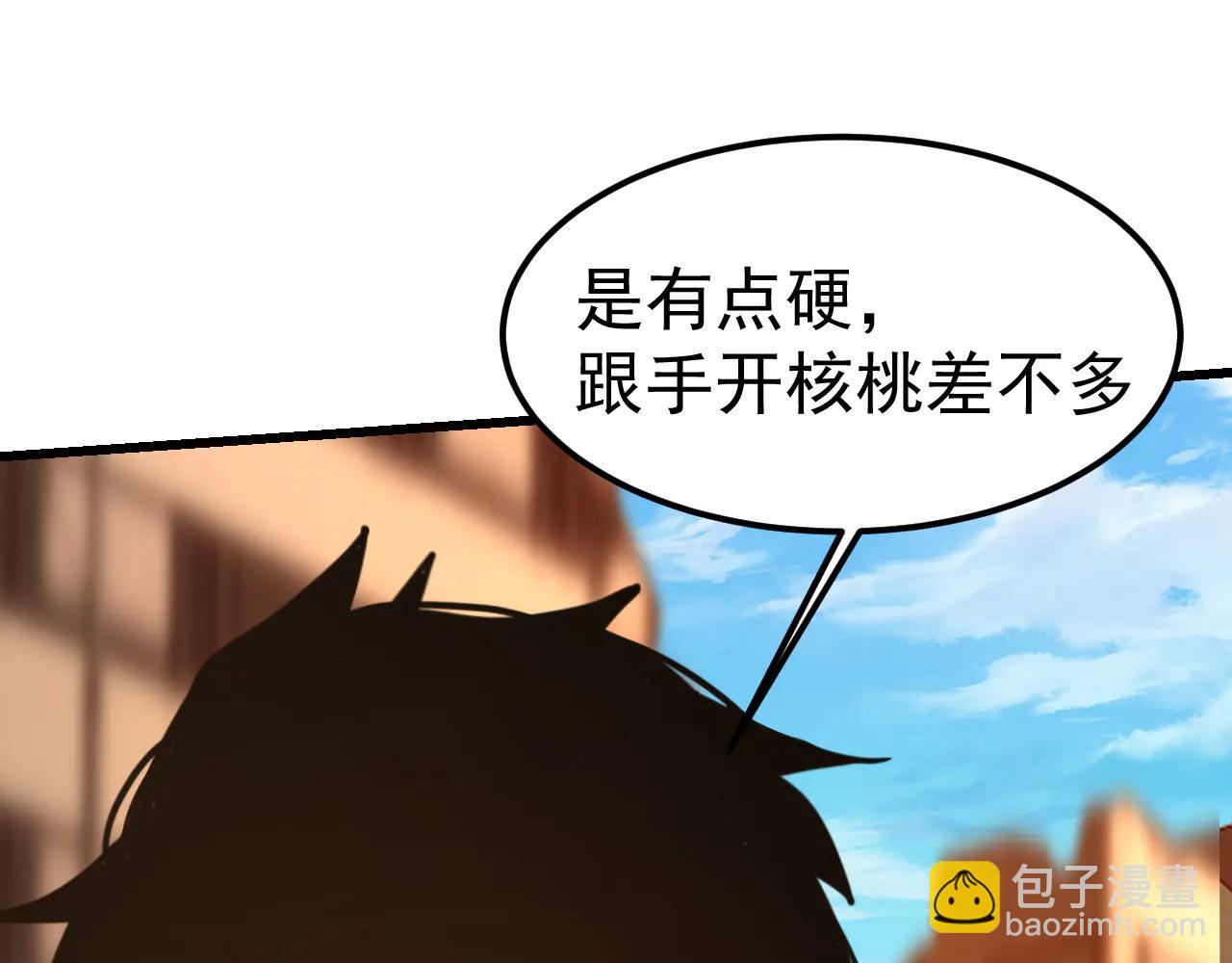 登陸未來一萬年 - 第225話 種子(1/5) - 1