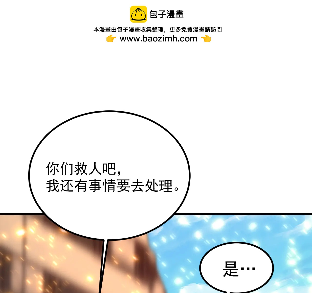 登陸未來一萬年 - 第225話 種子(1/5) - 4