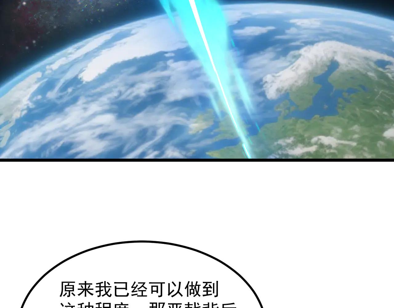 登陸未來一萬年 - 第225話 種子(1/5) - 1