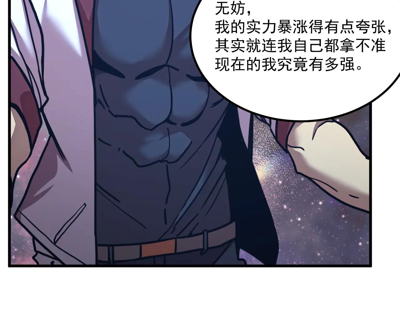 登陸未來一萬年 - 第225話 種子(1/5) - 6