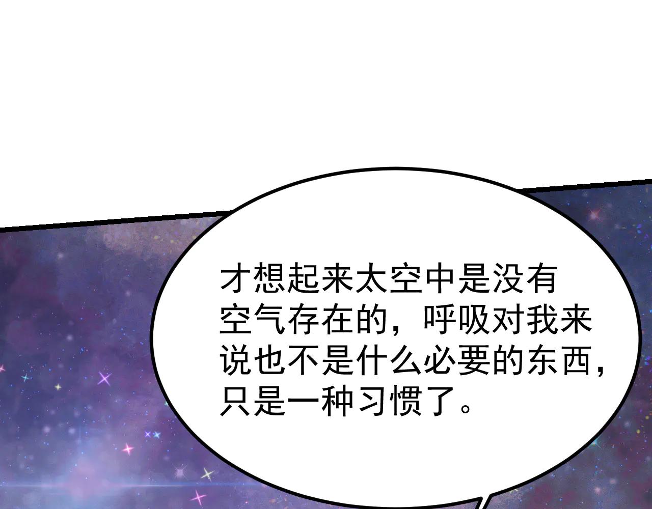 登陸未來一萬年 - 第225話 種子(1/5) - 7