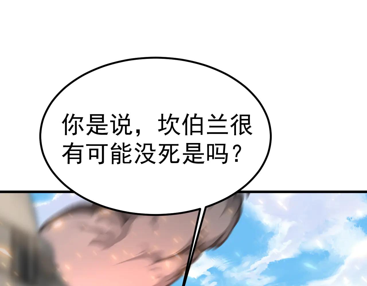 登陸未來一萬年 - 第225話 種子(1/5) - 8