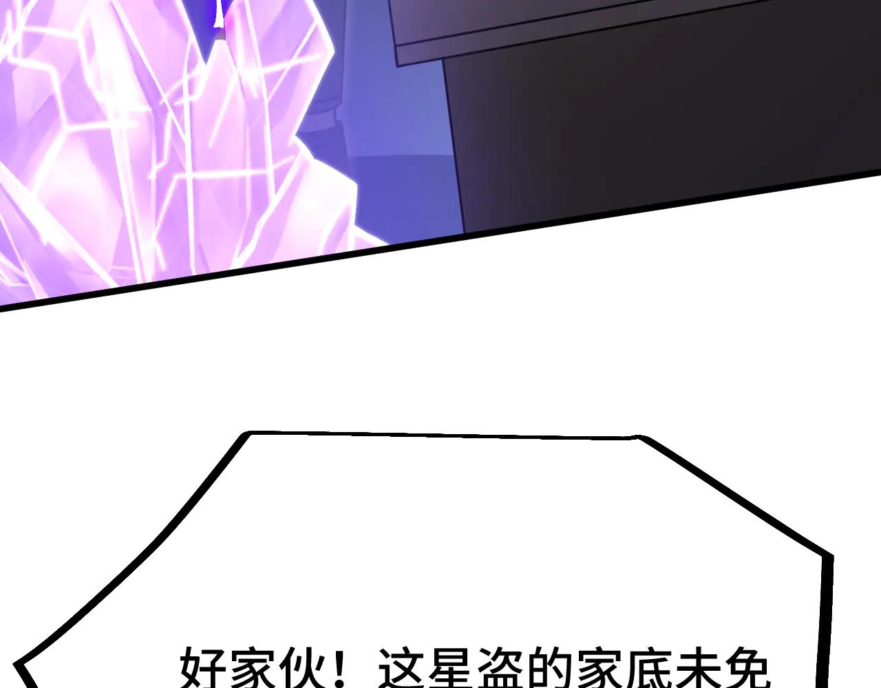 登陸未來一萬年 - 第227話 打了小的來大的(1/5) - 3