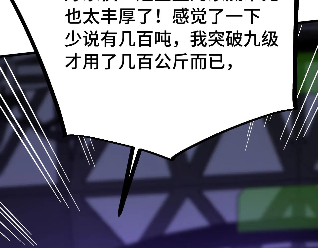 登陸未來一萬年 - 第227話 打了小的來大的(1/5) - 4