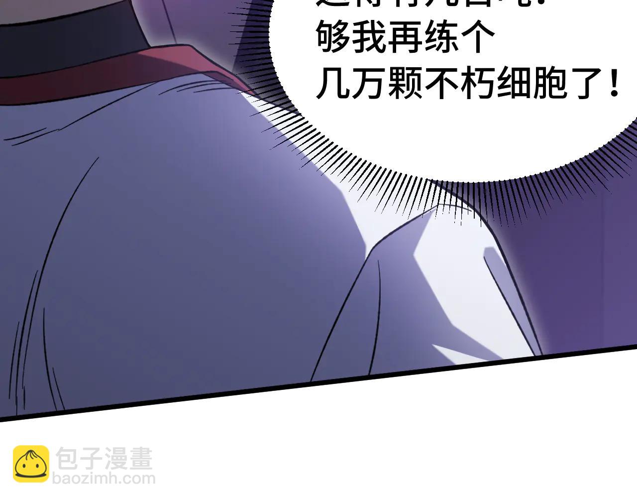 登陸未來一萬年 - 第227話 打了小的來大的(1/5) - 7