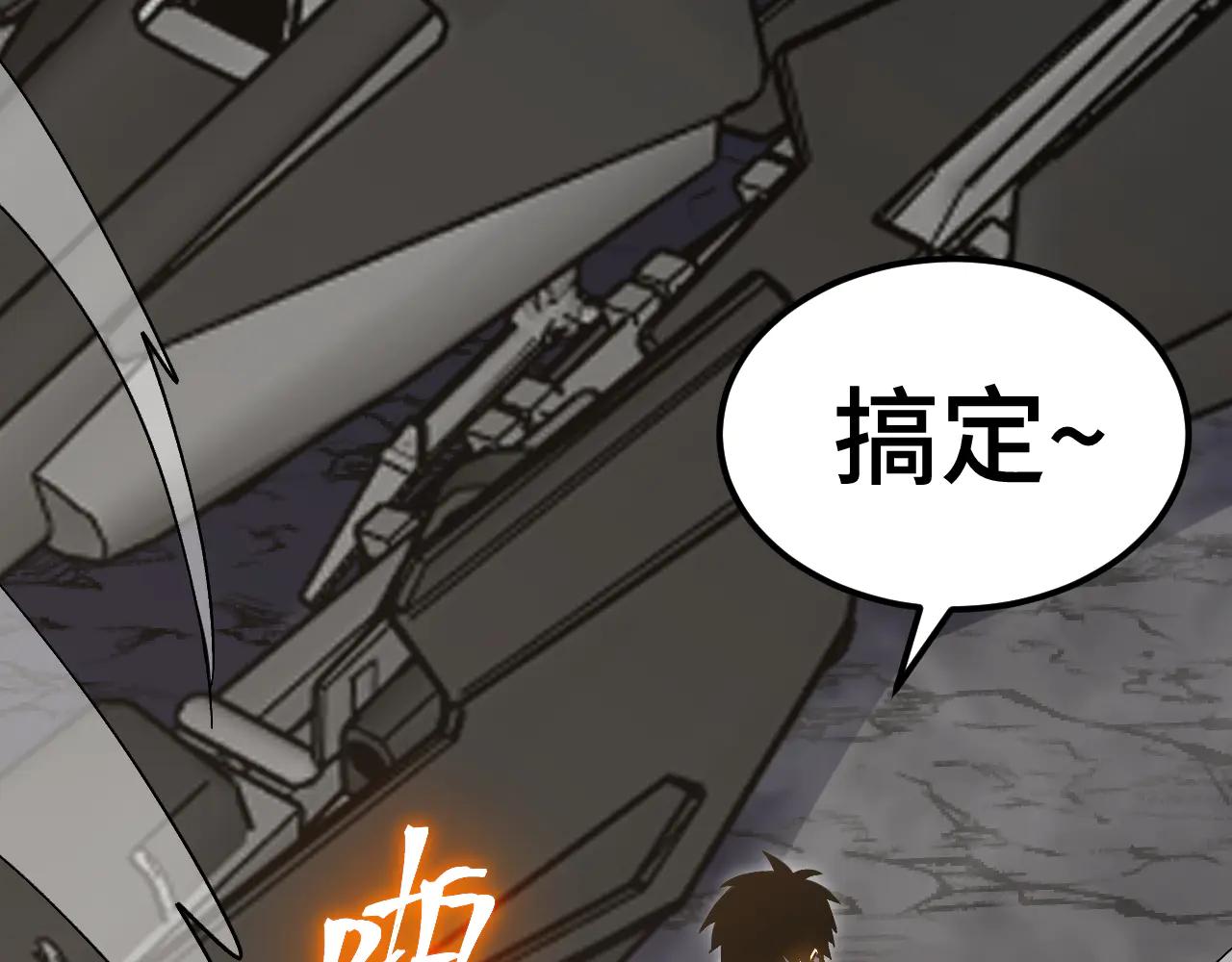 登陸未來一萬年 - 第227話 打了小的來大的(1/5) - 2