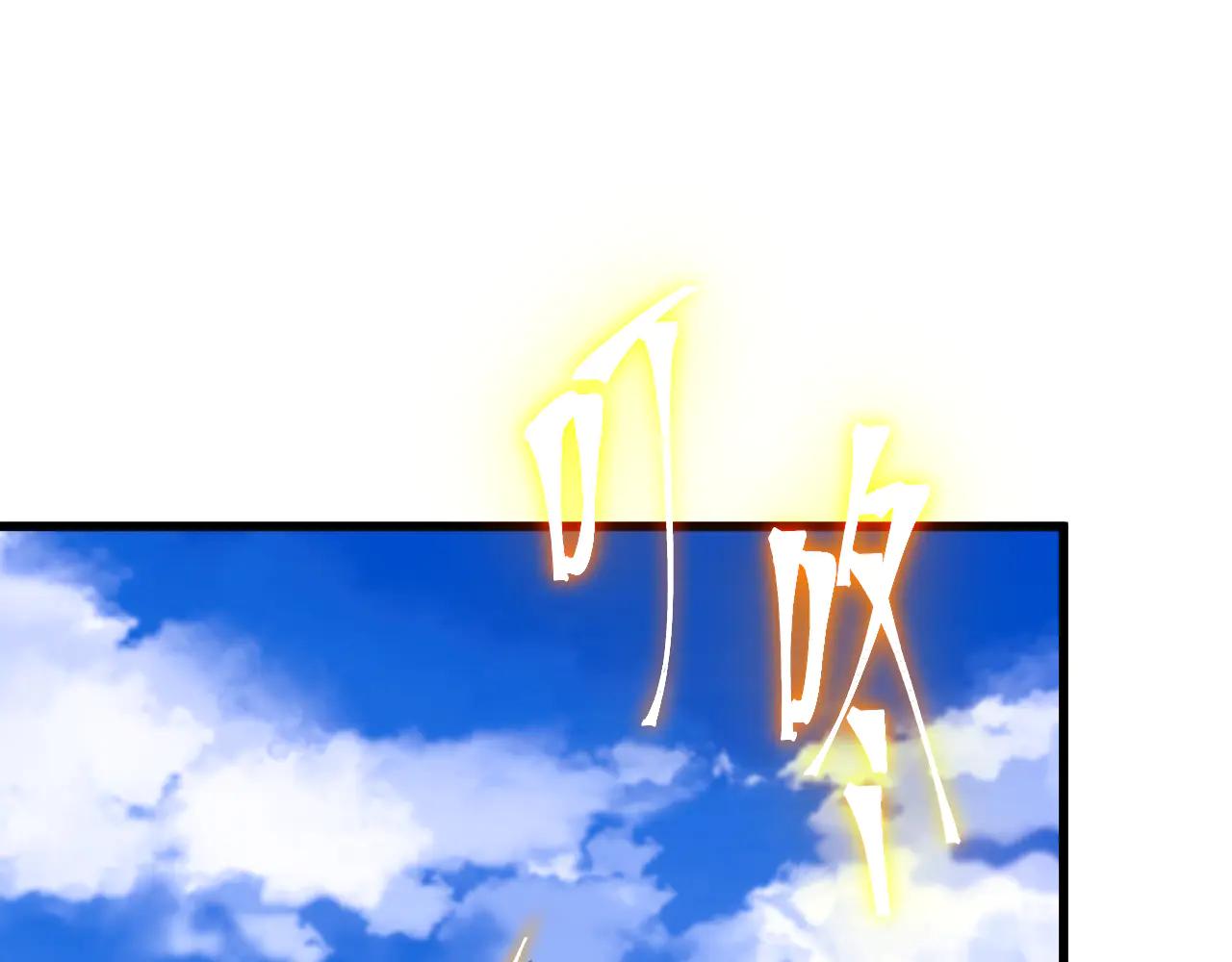 登陸未來一萬年 - 第227話 打了小的來大的(1/5) - 5