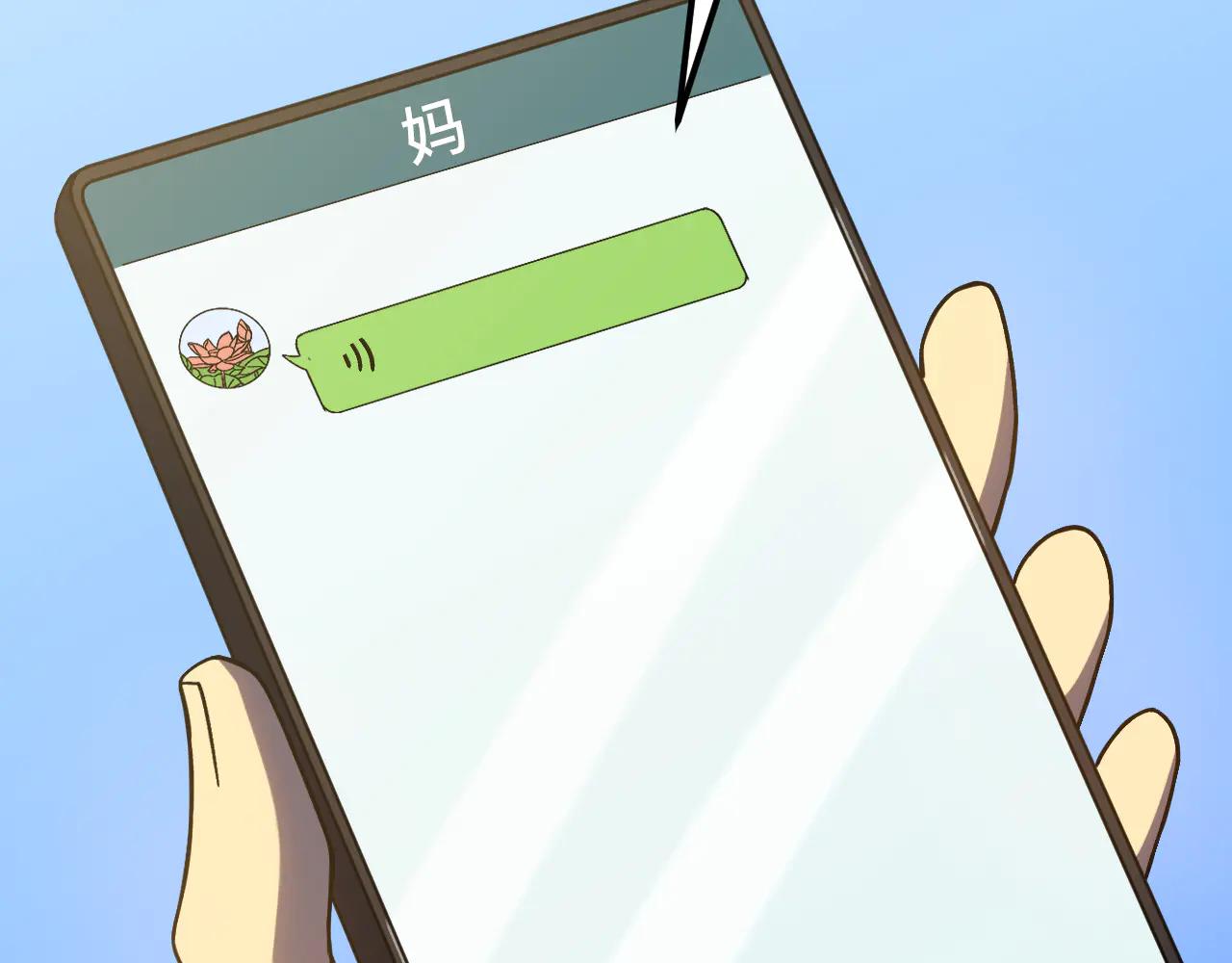 登陸未來一萬年 - 第227話 打了小的來大的(1/5) - 8