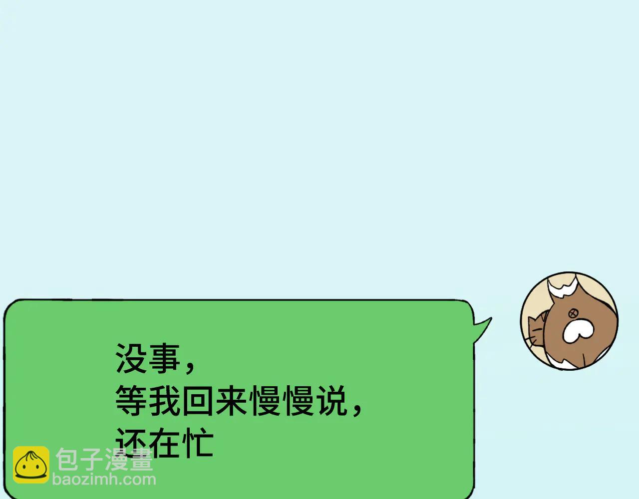 登陸未來一萬年 - 第227話 打了小的來大的(1/5) - 2