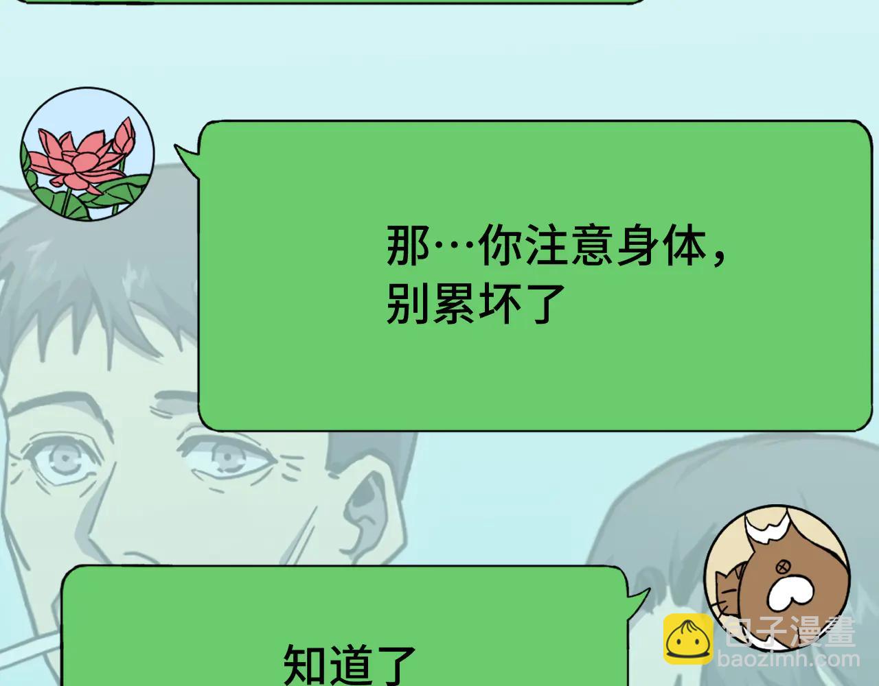 登陸未來一萬年 - 第227話 打了小的來大的(1/5) - 3