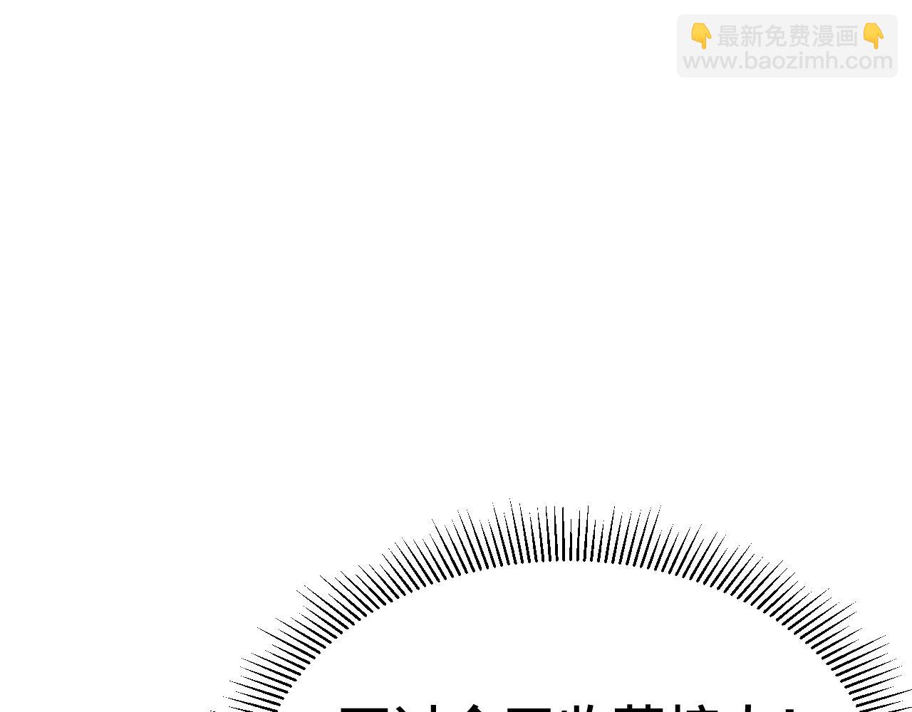 登陸未來一萬年 - 第227話 打了小的來大的(1/5) - 3