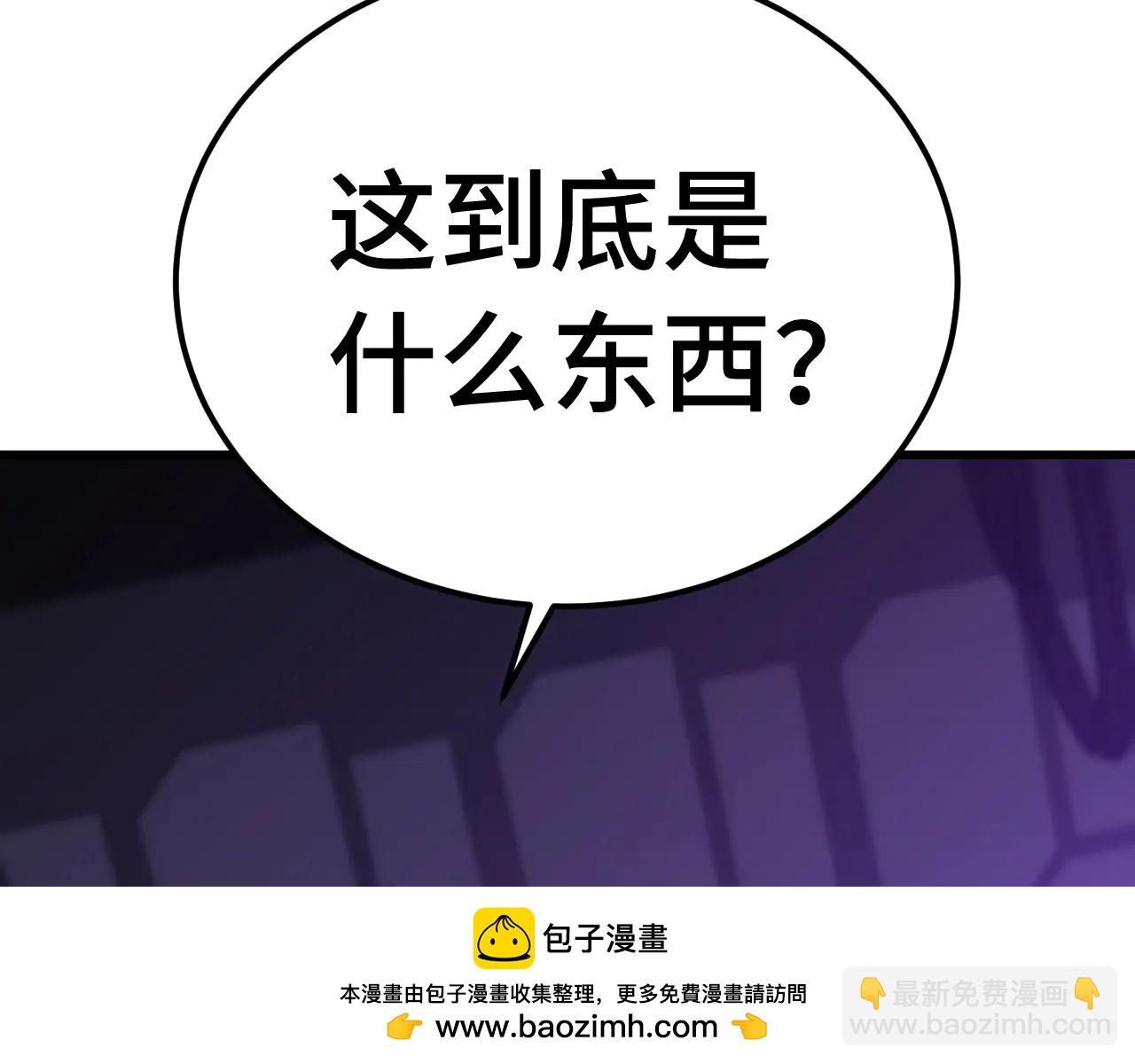 登陸未來一萬年 - 第227話 打了小的來大的(1/5) - 2