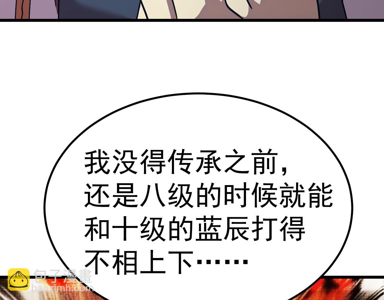 登陸未來一萬年 - 第229話 意外(1/5) - 2