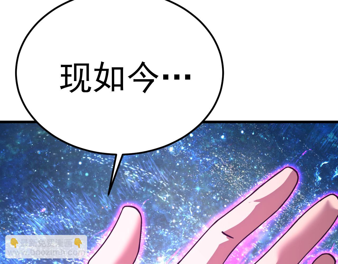 登陸未來一萬年 - 第229話 意外(1/5) - 6