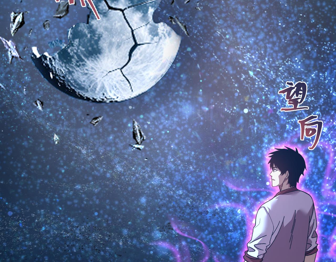登陸未來一萬年 - 第229話 意外(1/5) - 5
