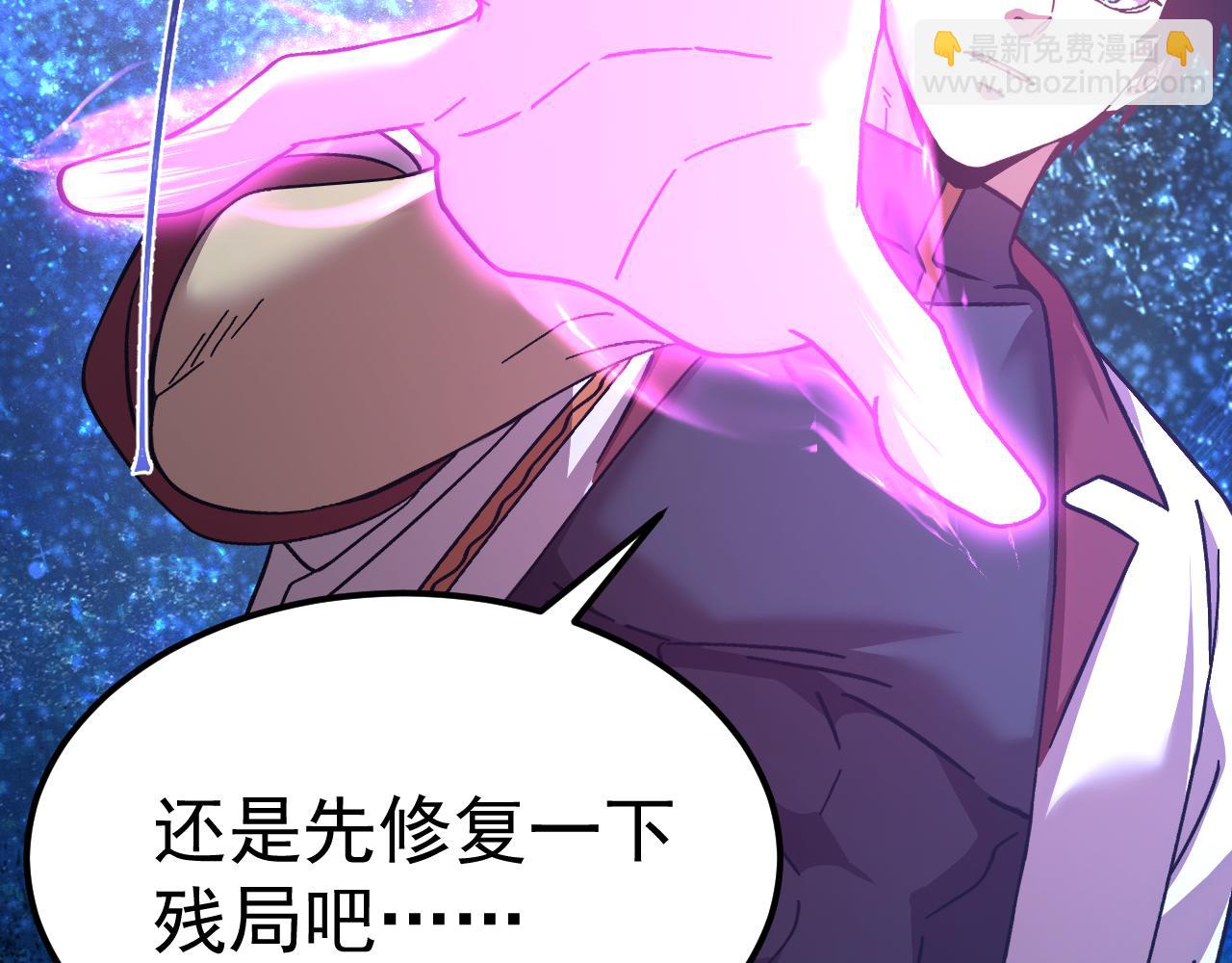 登陸未來一萬年 - 第229話 意外(1/5) - 7