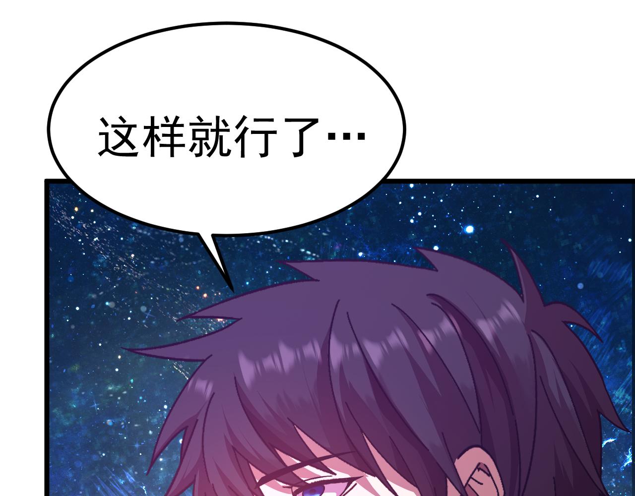 登陸未來一萬年 - 第229話 意外(1/5) - 1