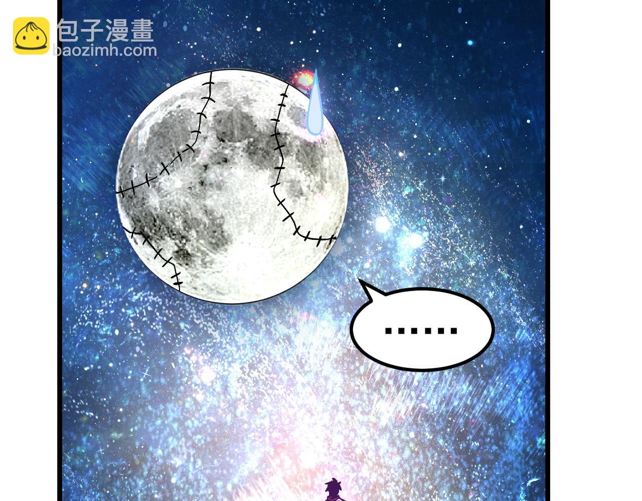 登陸未來一萬年 - 第229話 意外(1/5) - 4