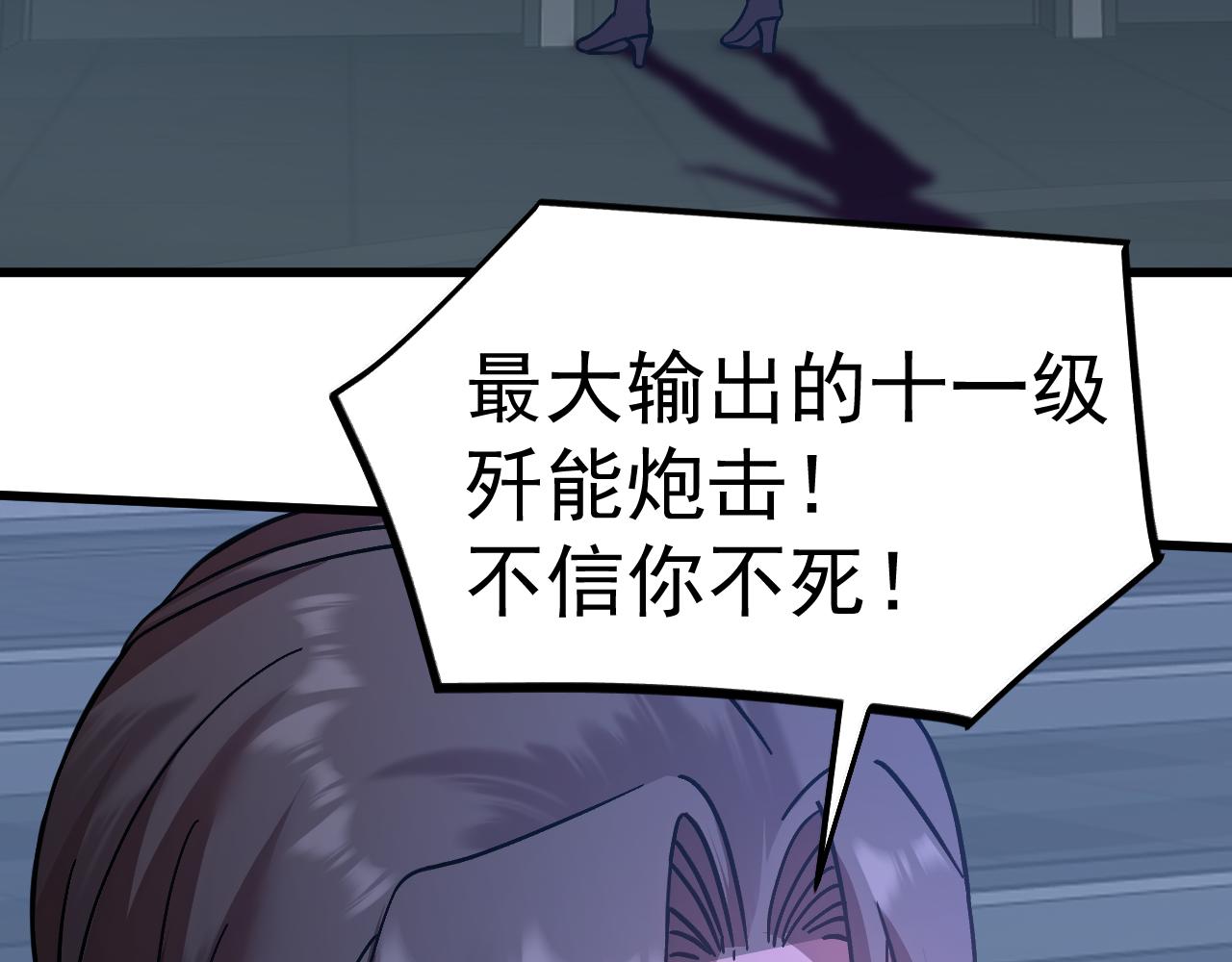 登陸未來一萬年 - 第229話 意外(1/5) - 2
