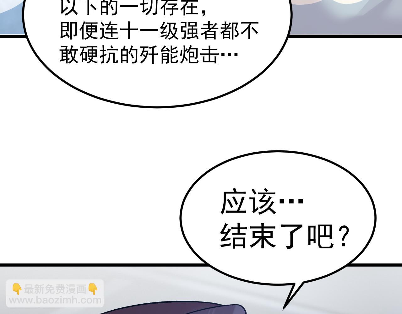 登陸未來一萬年 - 第229話 意外(1/5) - 8
