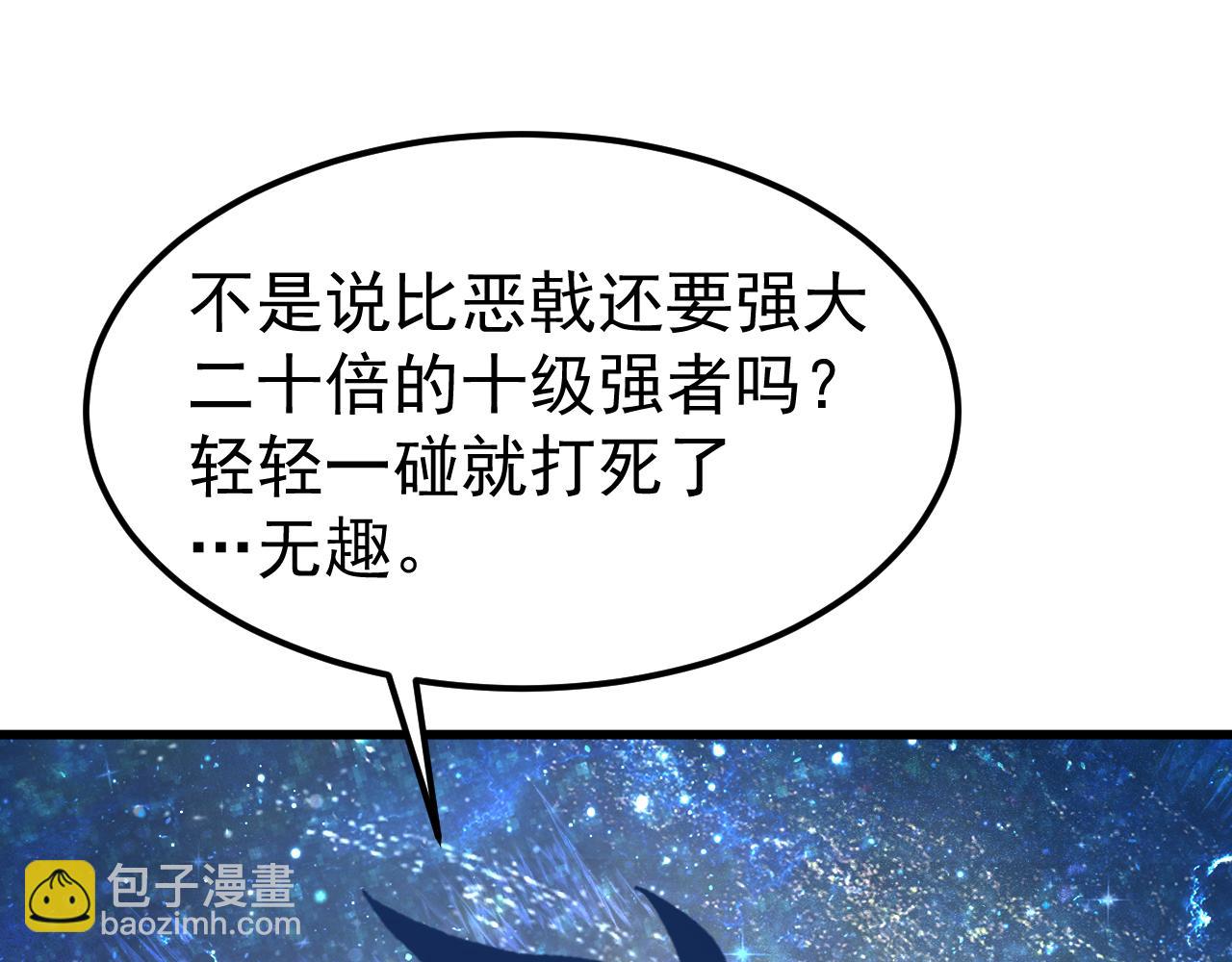登陸未來一萬年 - 第229話 意外(1/5) - 7