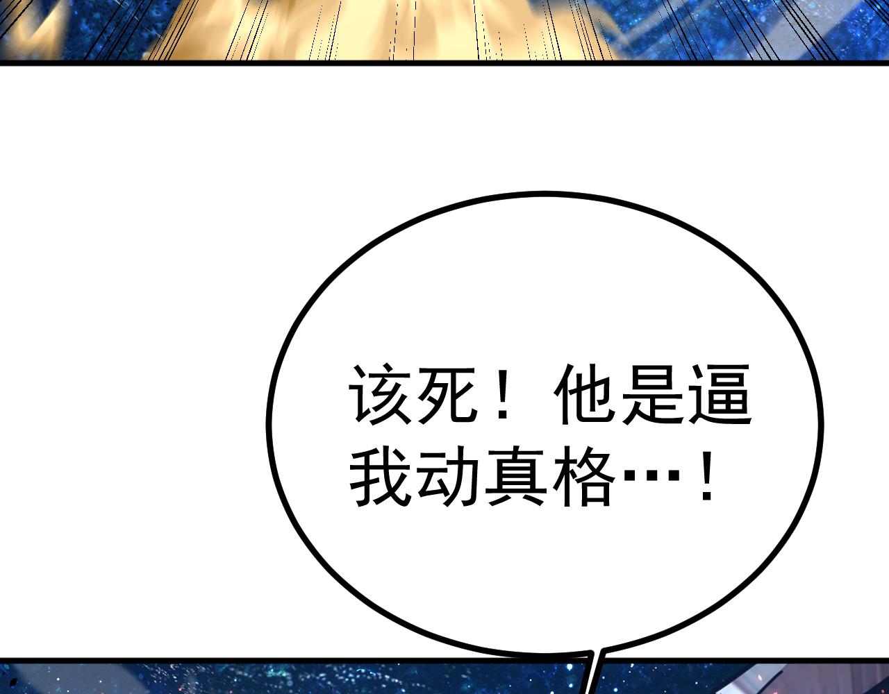 登陸未來一萬年 - 第231話 想硬搶？(1/4) - 2
