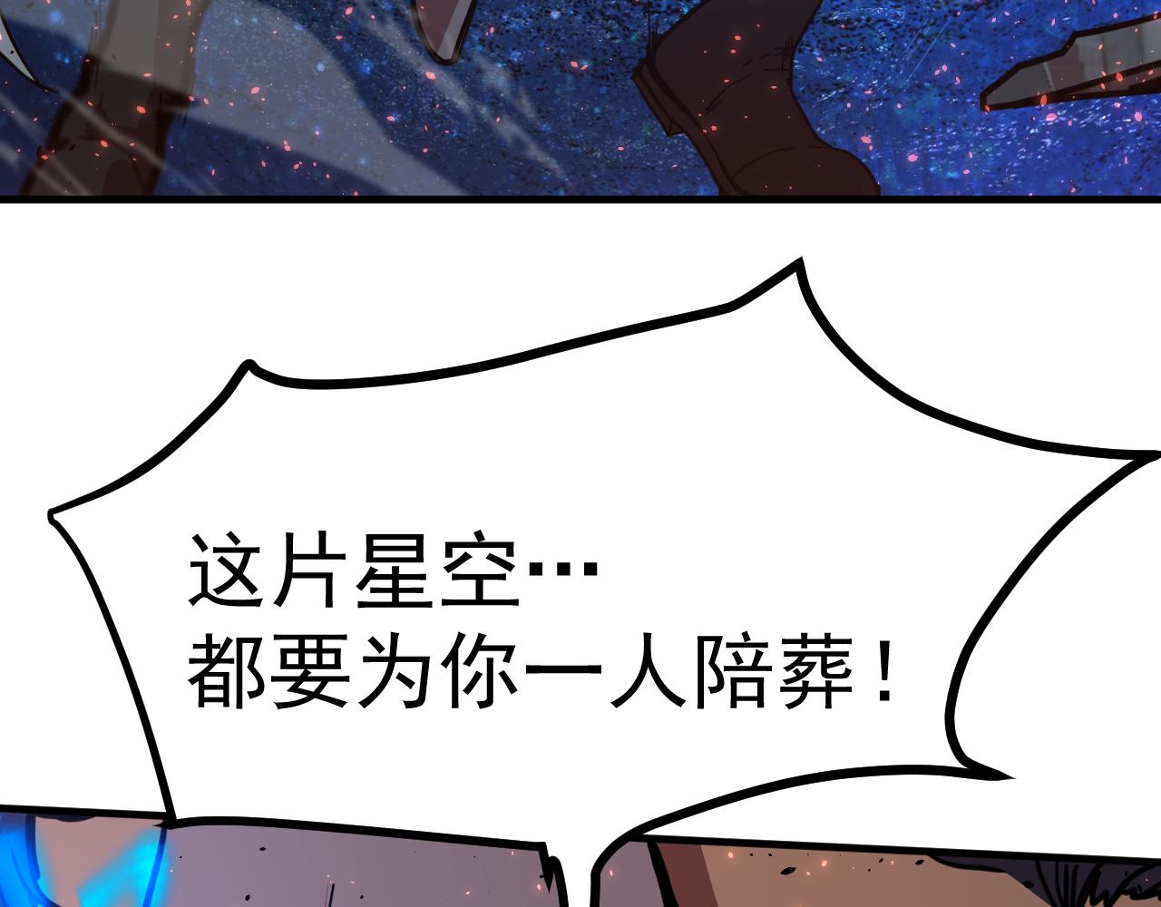 登陸未來一萬年 - 第231話 想硬搶？(1/4) - 5