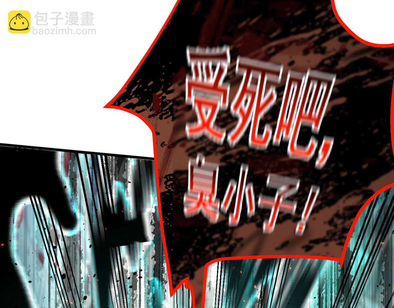 登陸未來一萬年 - 第231話 想硬搶？(1/4) - 1