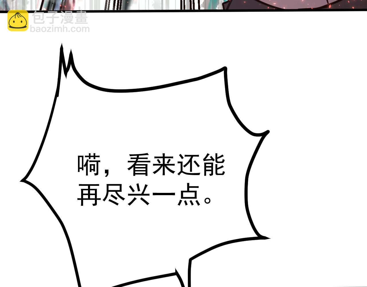登陸未來一萬年 - 第231話 想硬搶？(1/4) - 5