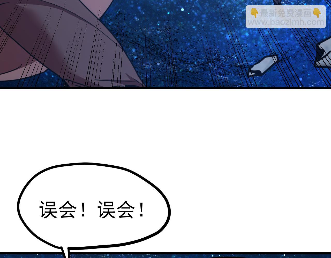 登陸未來一萬年 - 第231話 想硬搶？(1/4) - 3