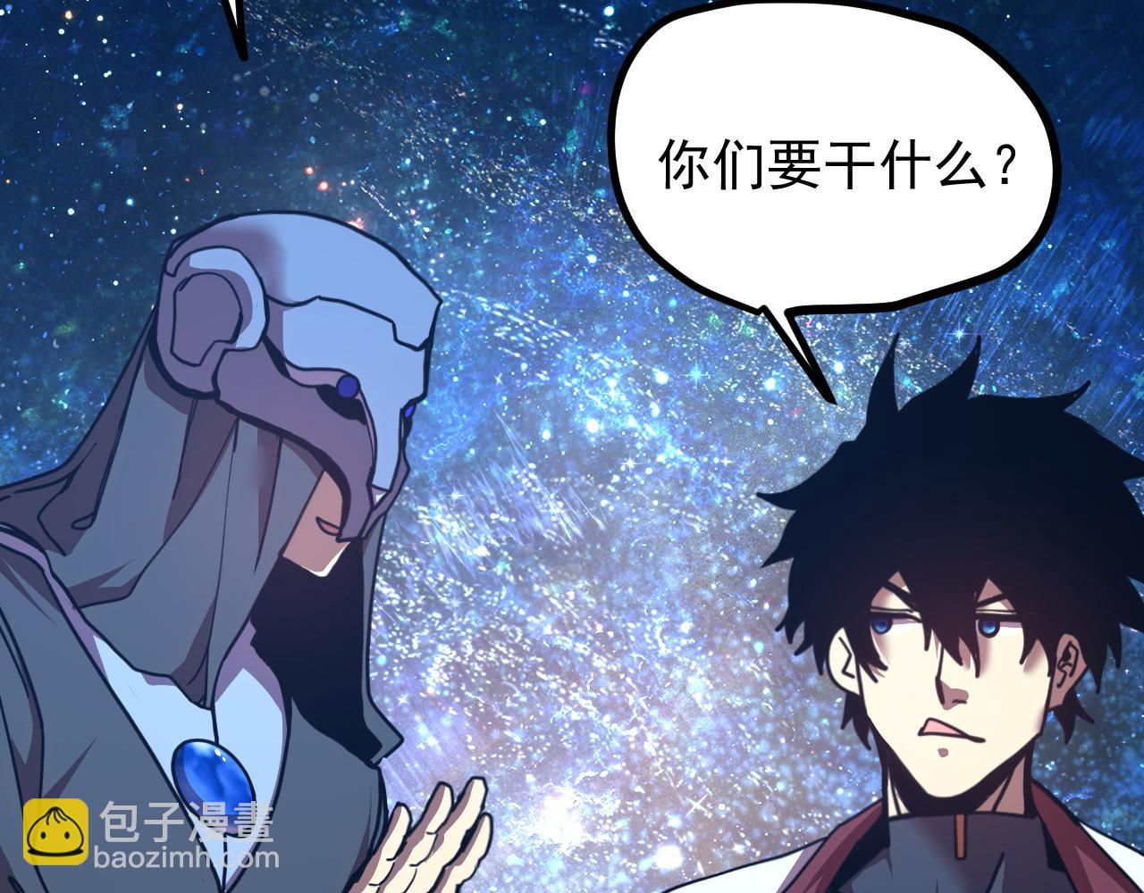 登陸未來一萬年 - 第231話 想硬搶？(1/4) - 4