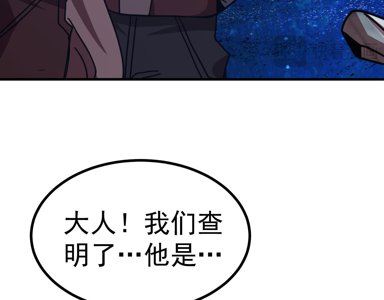 登陸未來一萬年 - 第231話 想硬搶？(1/4) - 1