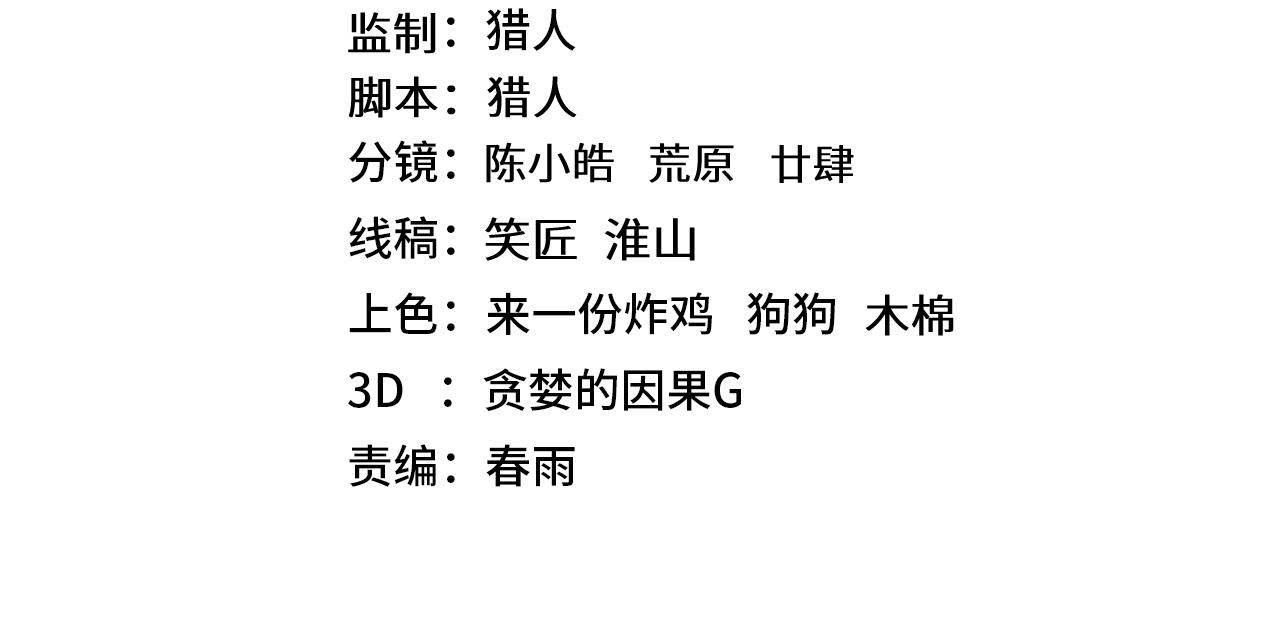 登陸未來一萬年 - 第231話 想硬搶？(1/4) - 4