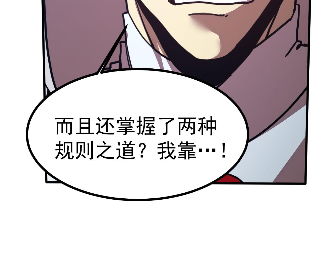登陸未來一萬年 - 第231話 想硬搶？(1/4) - 4