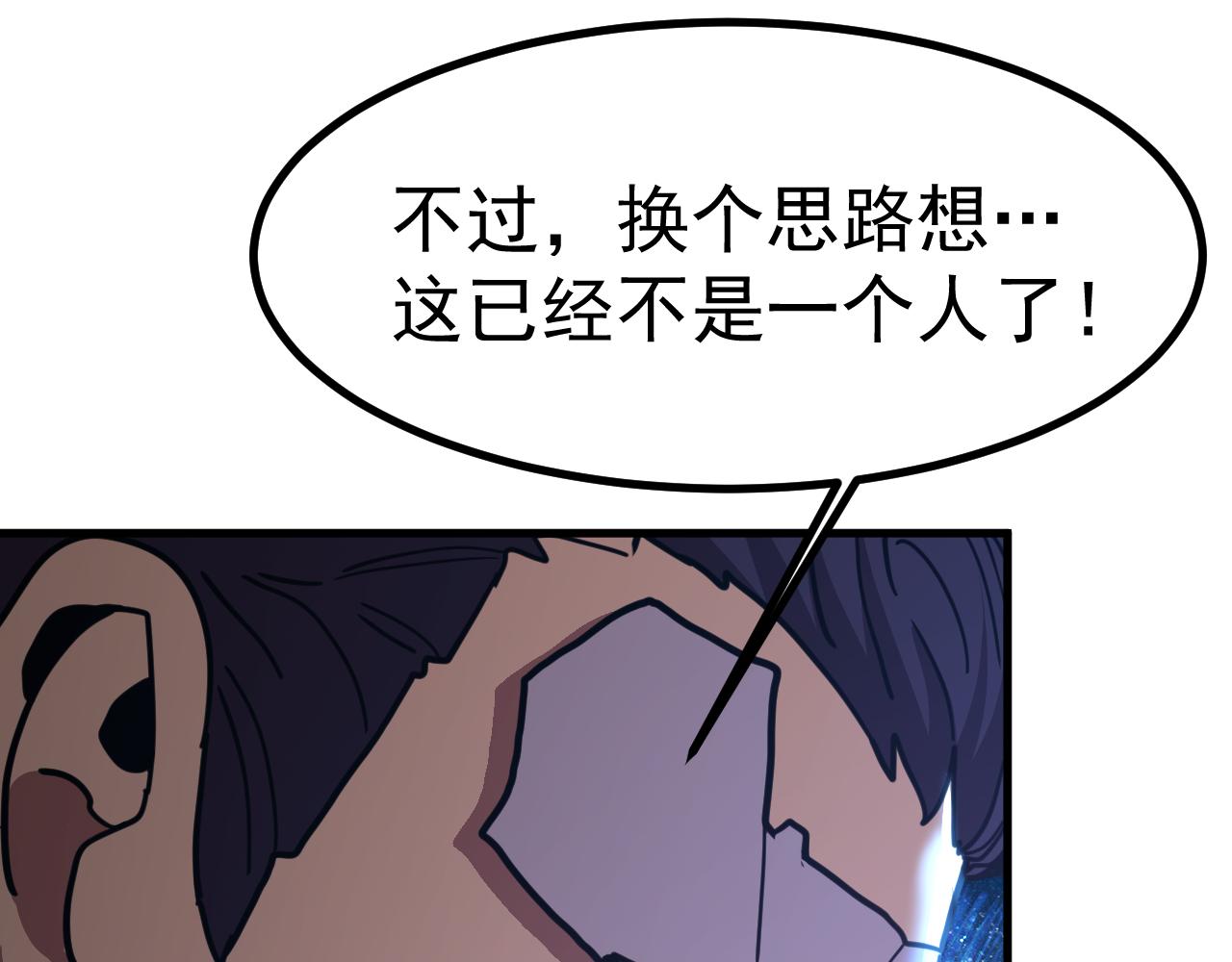 登陸未來一萬年 - 第231話 想硬搶？(1/4) - 5
