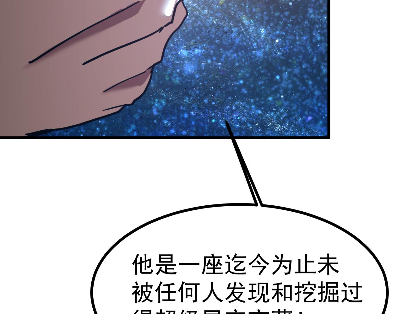 登陸未來一萬年 - 第231話 想硬搶？(1/4) - 7