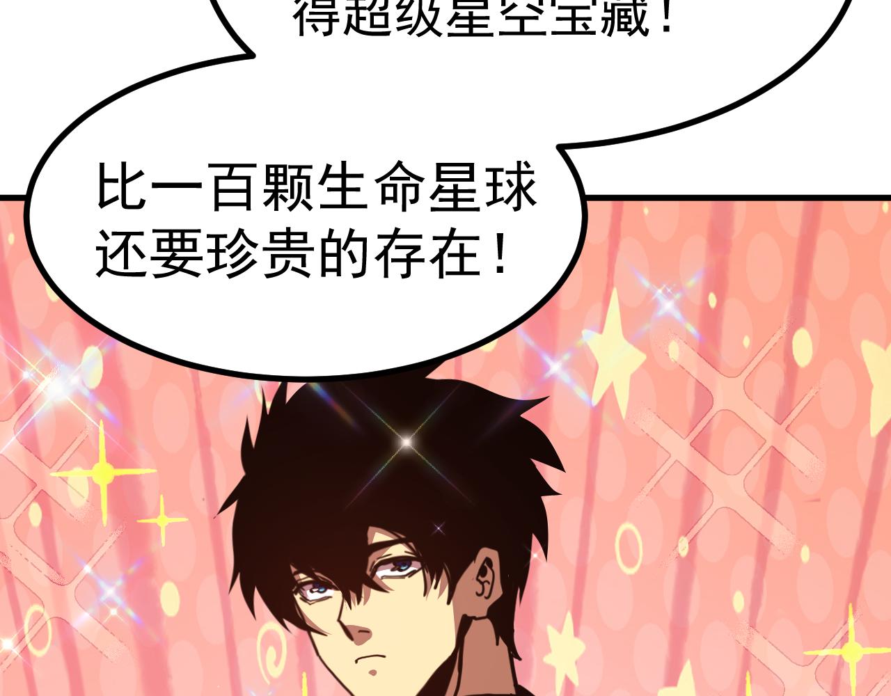 登陸未來一萬年 - 第231話 想硬搶？(1/4) - 8