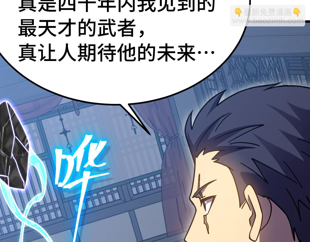 登陸未來一萬年 - 第233話 波比(1/4) - 5
