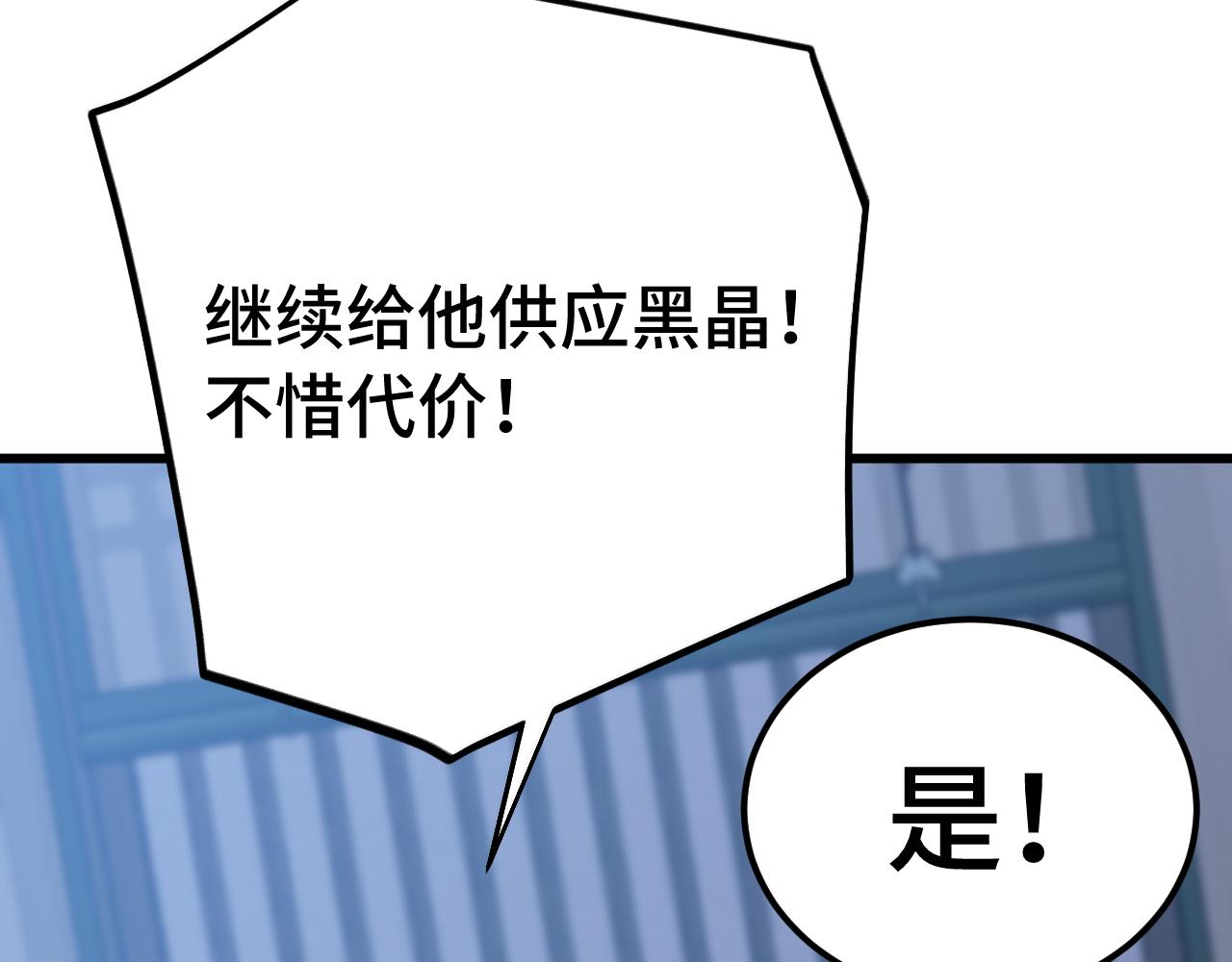 登陸未來一萬年 - 第233話 波比(1/4) - 8
