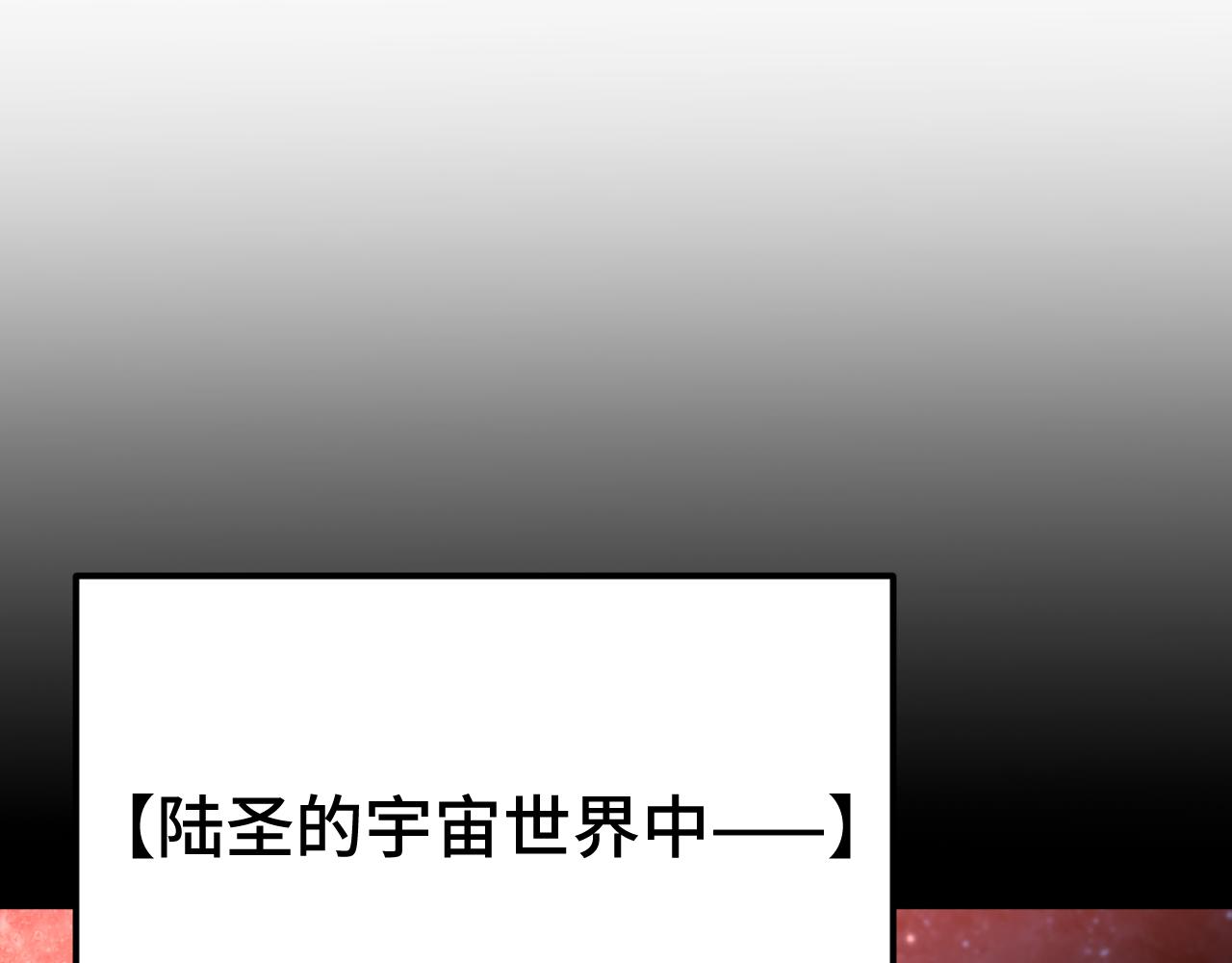 登陸未來一萬年 - 第233話 波比(1/4) - 5