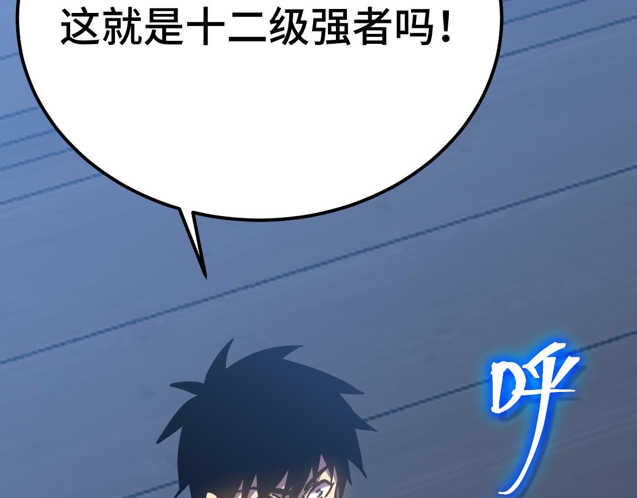登陸未來一萬年 - 第233話 波比(1/4) - 3