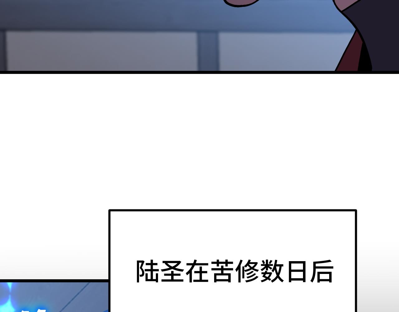 登陸未來一萬年 - 第233話 波比(1/4) - 8