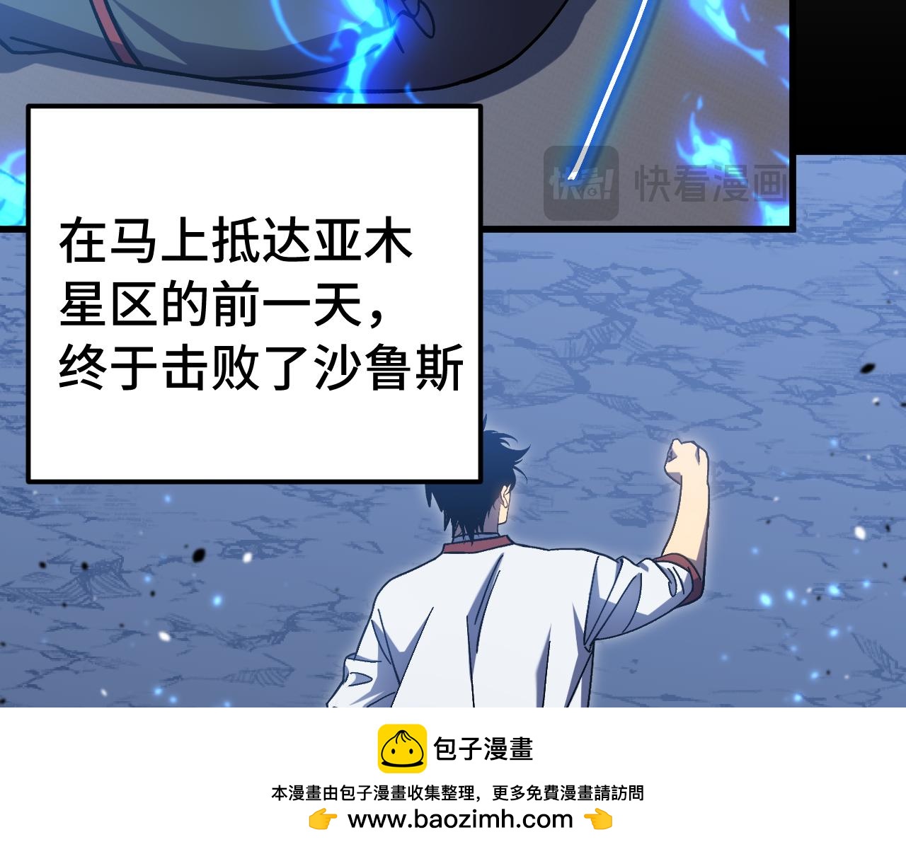 登陸未來一萬年 - 第233話 波比(1/4) - 2