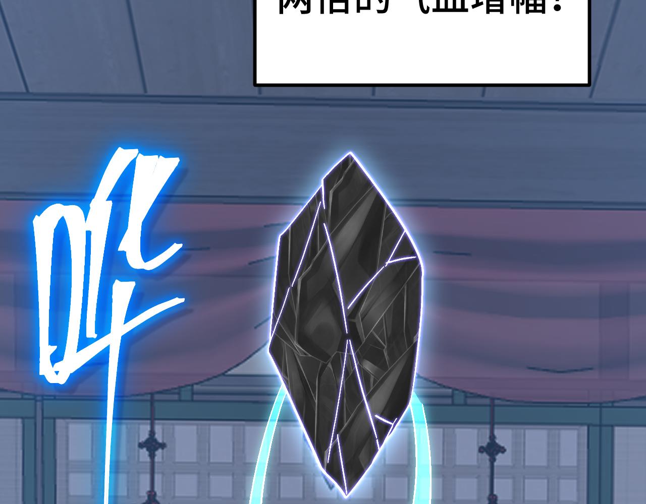 登陸未來一萬年 - 第233話 波比(1/4) - 1