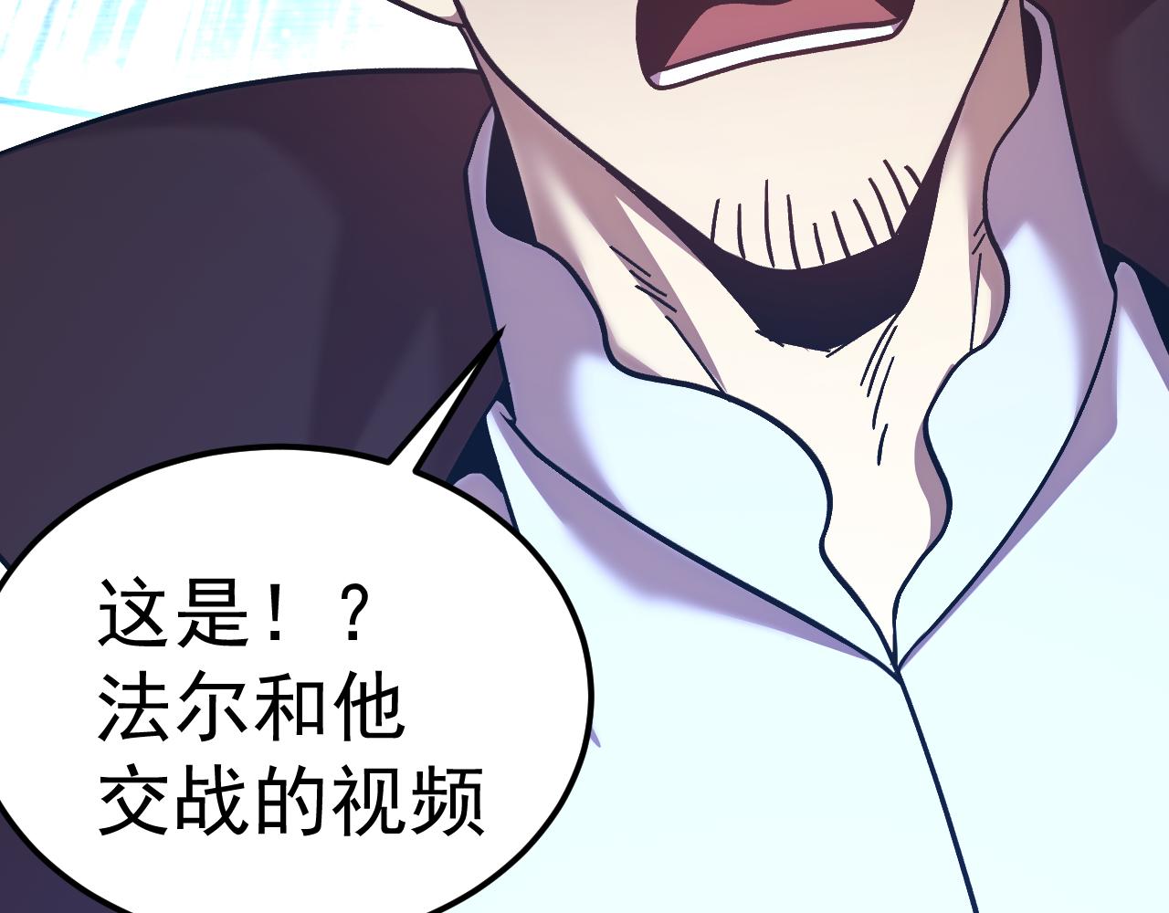 登陸未來一萬年 - 第235話 立功(1/4) - 7