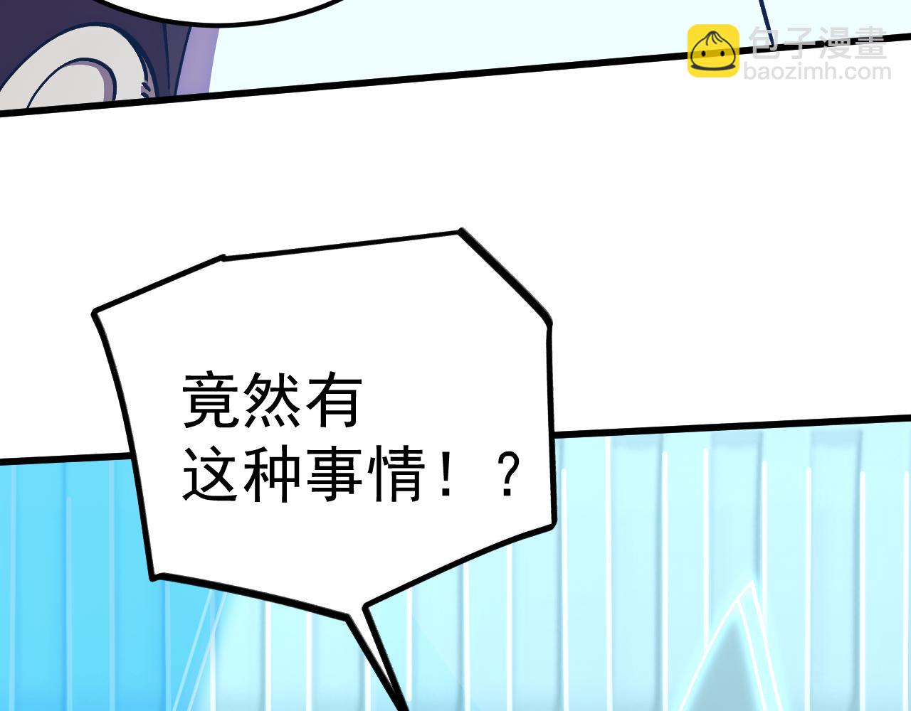 登陸未來一萬年 - 第235話 立功(1/4) - 8