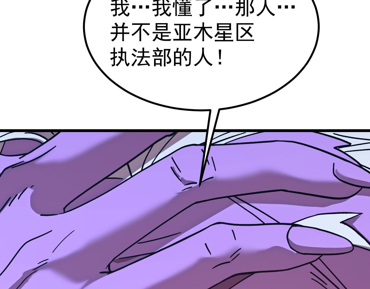 登陸未來一萬年 - 第235話 立功(1/4) - 6