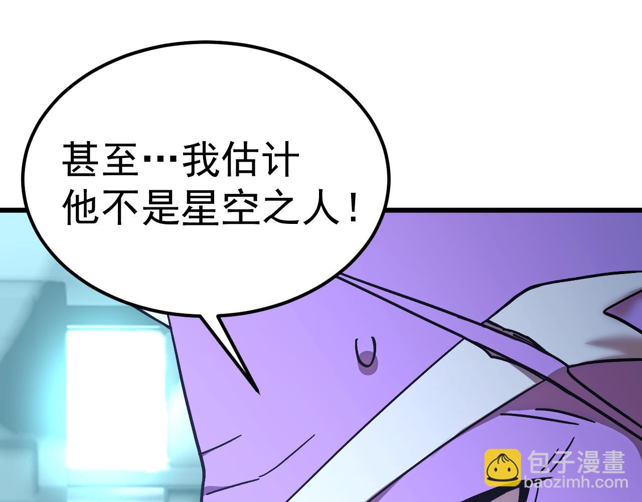 登陸未來一萬年 - 第235話 立功(1/4) - 1